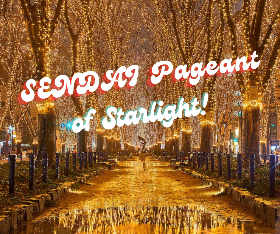เทศกาลแสงดาวเซนได (Sendai Pageant of Starlight)