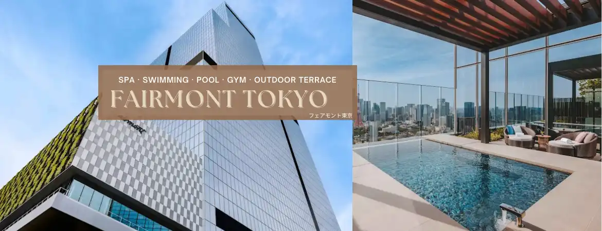 Fairmont Tokyo – โรงแรมหรูแห่งแรกในญี่ปุ่นจากแบรนด์ Fairmont