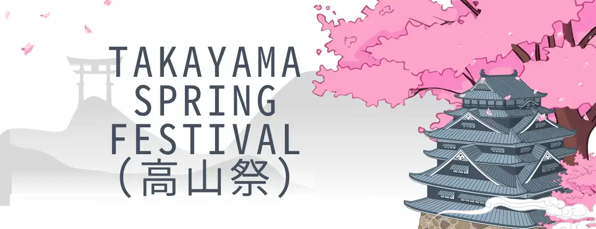 Takayama Spring Festival (高山祭)
