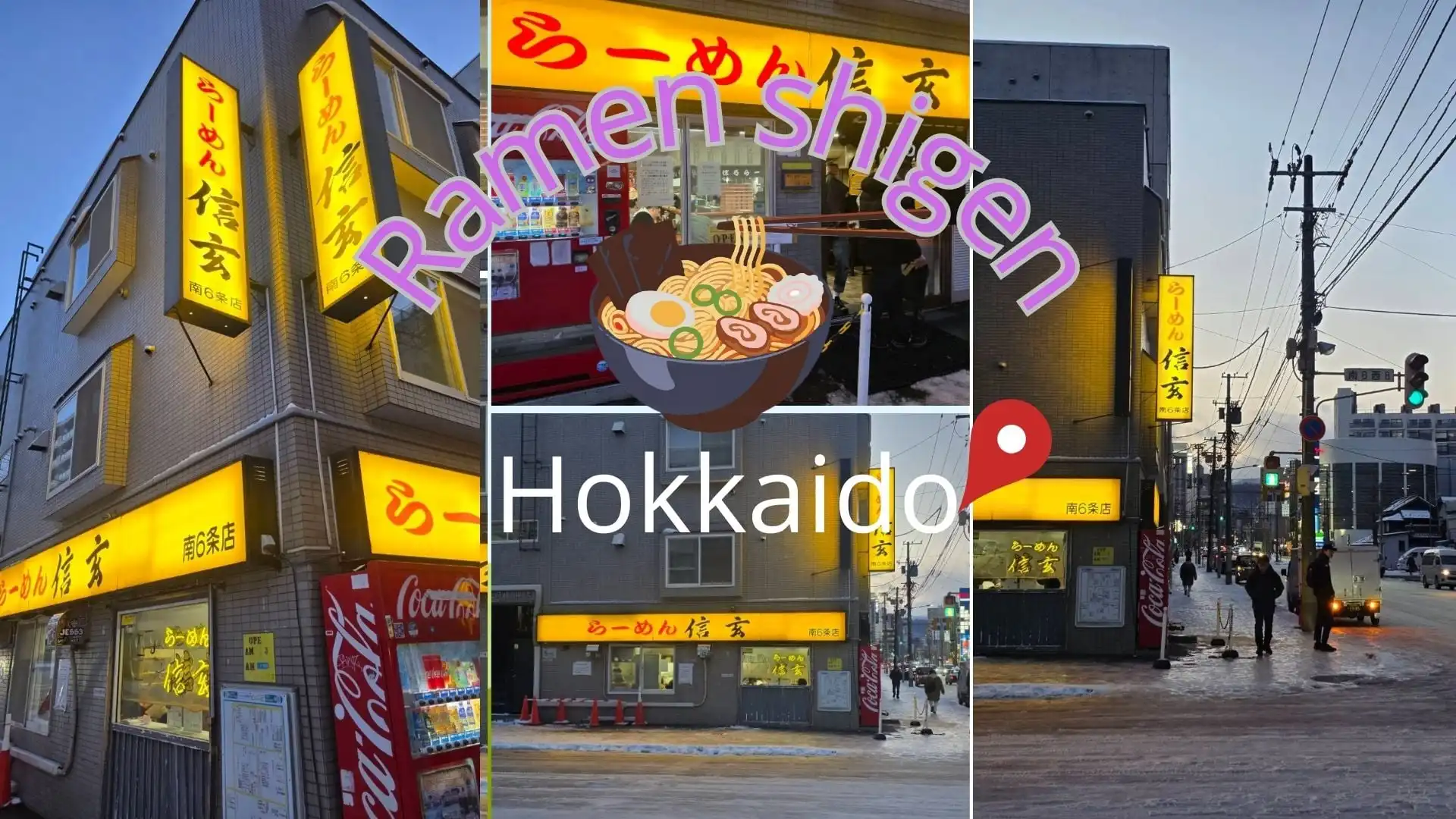 Ramen Shingenอร่อยบอกต่อ ร้านลับจากเมืองซัปโปโรจังหวัดฮอกไกโด