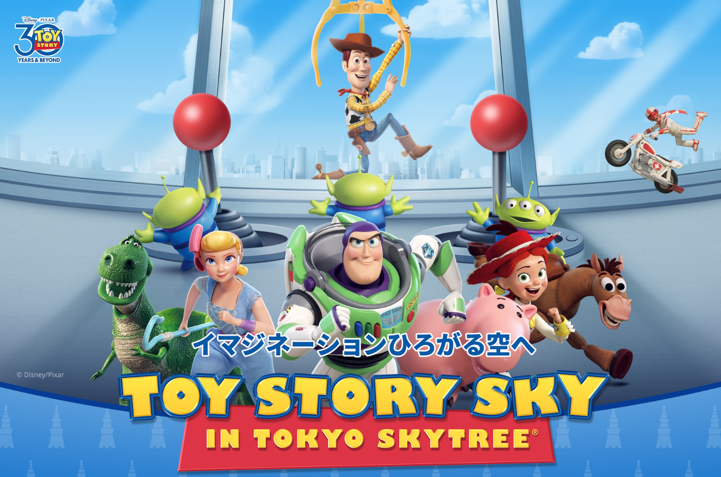 Tokyo Skytree จัดอีเวนต์พิเศษสำหรับภาพยนตร์แอนิเมชั่นเรื่องใหม่ 