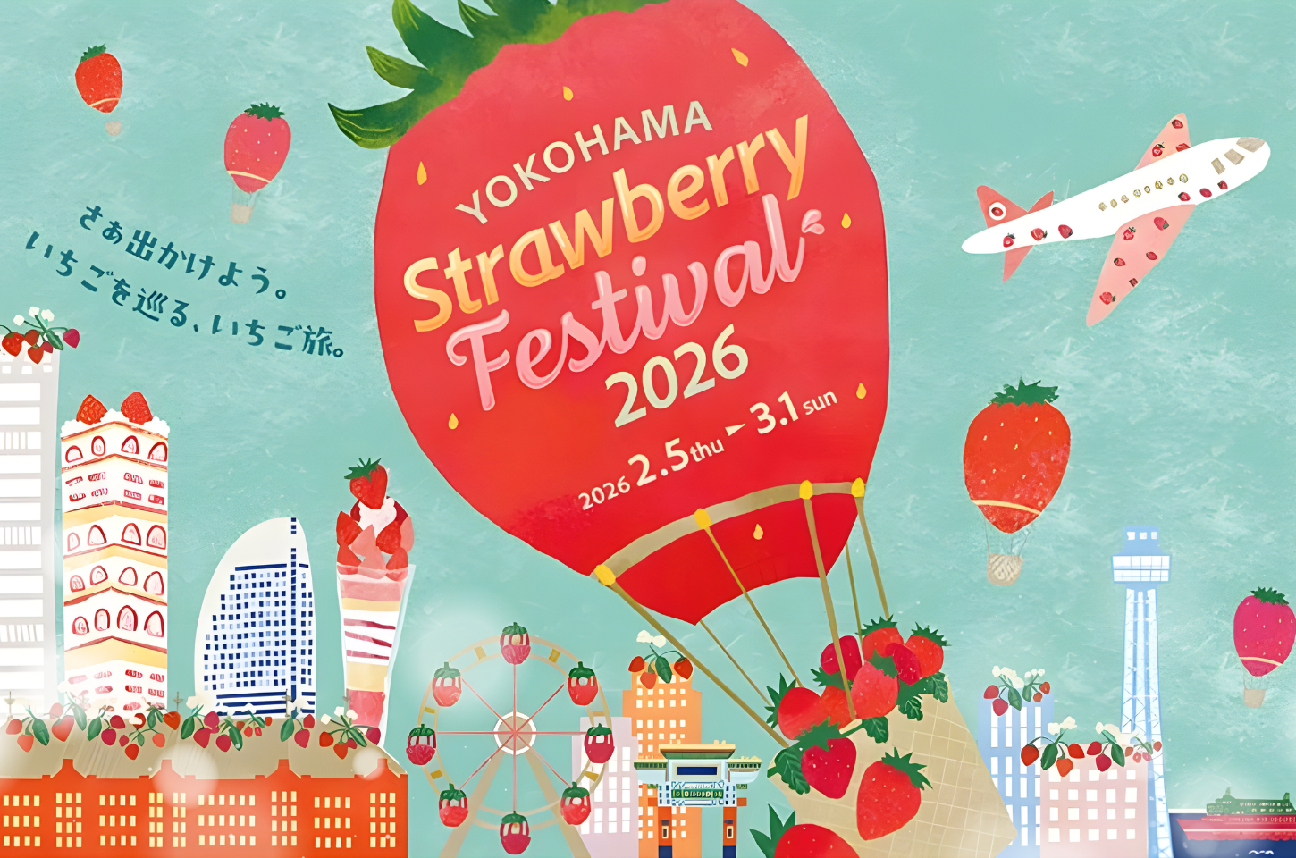 เทศกาลสตรอว์เบอร์รีสุดยิ่งใหญ่แห่งโยโกฮาม่า I Yokohama Strawberry Festival 2026