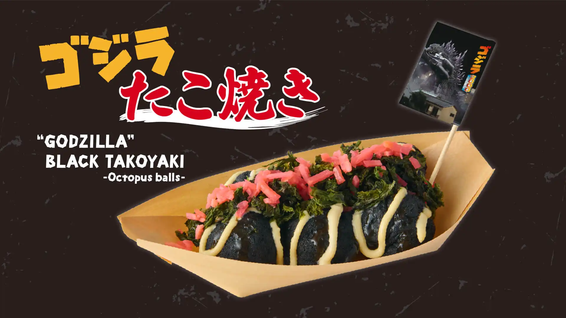 GODZILLA BLACK TAKOYAKI ： 1,000yen