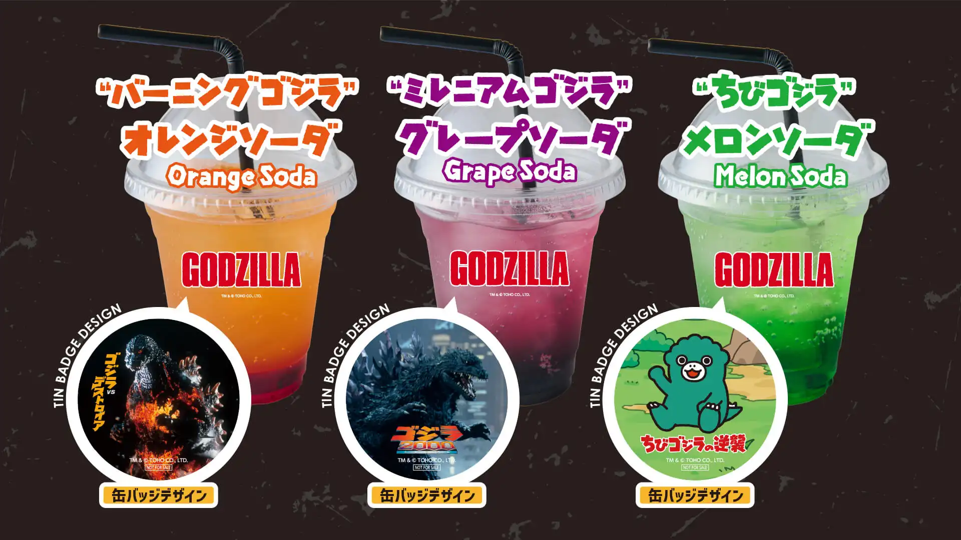 Assorted Godzilla Drinks with Collectible Can Badges ： 700yen
