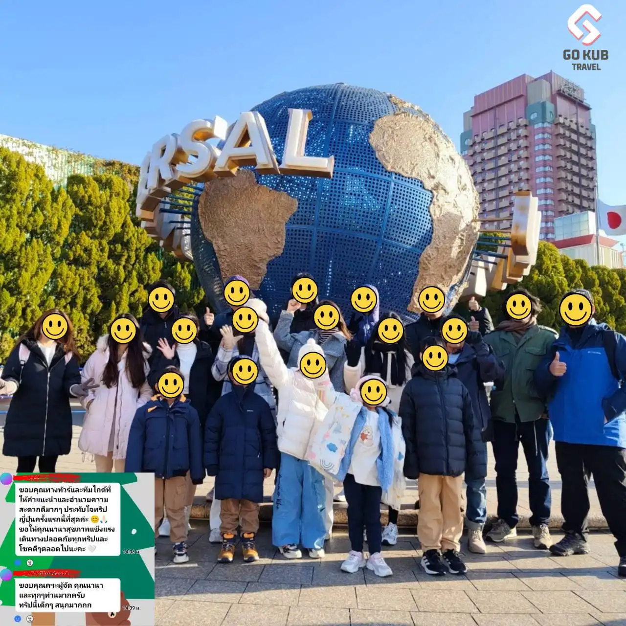 จัดทริปครอบครัว โปรแกรมท่องเที่ยวประเทศญี่ปุ่น